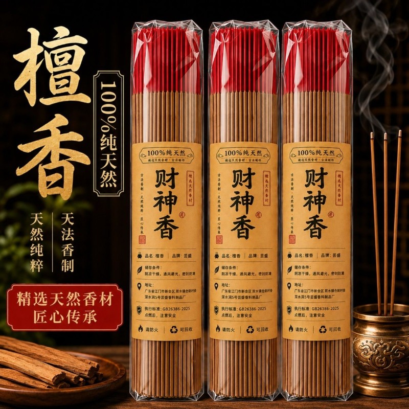 Home Fragrance Aroma Set - Räucherstäbchen für den Heimgebrauch, Gott des